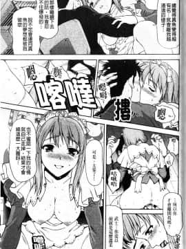 [さいだ一明] 緊繃的膝上襪 [新視界]_161