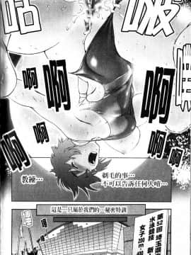 [さいだ一明] 緊繃的膝上襪 [新視界]_184