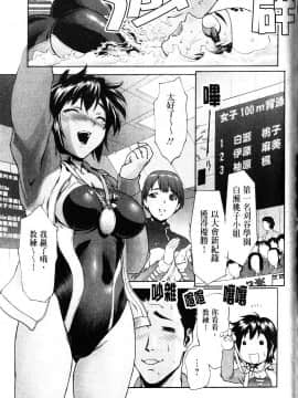 [さいだ一明] 緊繃的膝上襪 [新視界]_185