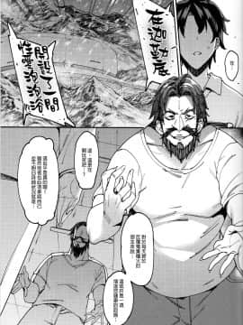 [final個人漢化](C93) (同人誌) [薺屋本舗 (7zu7)] カルデアソープランド～ナイチンゲールの場合～ (Fate／Grand Order)_04_HF03f
