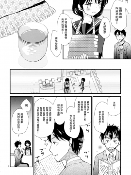 [無邪気漢化組]  (C93) [たまかけ屋 (たまかけ)] 八重樫古書店緊縛物語_MJK-18-T1013-005