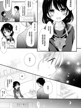 [無邪気漢化組]  (C93) [たまかけ屋 (たまかけ)] 八重樫古書店緊縛物語_MJK-18-T1013-006