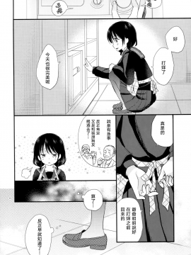[無邪気漢化組]  (C93) [たまかけ屋 (たまかけ)] 八重樫古書店緊縛物語_MJK-18-T1013-007
