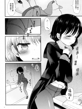[無邪気漢化組]  (C93) [たまかけ屋 (たまかけ)] 八重樫古書店緊縛物語_MJK-18-T1013-009
