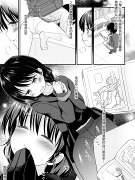 [無邪気漢化組]  (C93) [たまかけ屋 (たまかけ)] 八重樫古書店緊縛物語_MJK-18-T1013-010
