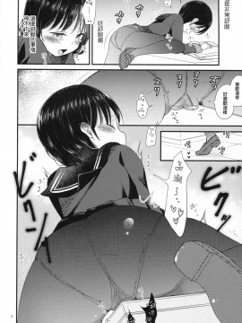 [無邪気漢化組]  (C93) [たまかけ屋 (たまかけ)] 八重樫古書店緊縛物語_MJK-18-T1013-011
