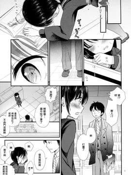 [無邪気漢化組]  (C93) [たまかけ屋 (たまかけ)] 八重樫古書店緊縛物語_MJK-18-T1013-012