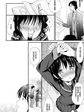 [無邪気漢化組]  (C93) [たまかけ屋 (たまかけ)] 八重樫古書店緊縛物語_MJK-18-T1013-013