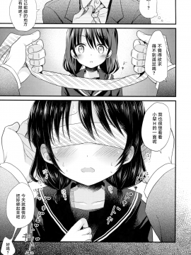 [無邪気漢化組]  (C93) [たまかけ屋 (たまかけ)] 八重樫古書店緊縛物語_MJK-18-T1013-014