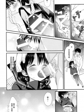 [無邪気漢化組]  (C93) [たまかけ屋 (たまかけ)] 八重樫古書店緊縛物語_MJK-18-T1013-019