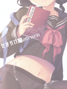 [無邪気漢化組]  (C93) [たまかけ屋 (たまかけ)] 八重樫古書店緊縛物語_MJK-18-T1013-021