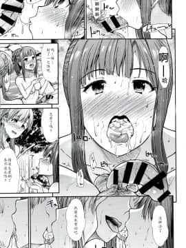 [最愛加蓮漢化組] (C93) [たけまさ屋 (武将武)] アイドル慰安旅行~悦楽の夜~ (アイドルマスター シンデレラガールズ)_10_20180226130125