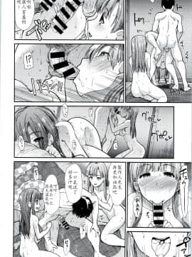 [最愛加蓮漢化組] (C93) [たけまさ屋 (武将武)] アイドル慰安旅行~悦楽の夜~ (アイドルマスター シンデレラガールズ)_17_20180226130130_001