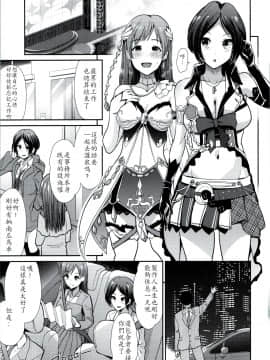 [最愛加蓮漢化組] (C93) [たけまさ屋 (武将武)] アイドル慰安旅行~悦楽の夜~ (アイドルマスター シンデレラガールズ)_20_20180226130132_001