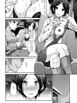 [最愛加蓮漢化組] (C93) [たけまさ屋 (武将武)] アイドル慰安旅行~悦楽の夜~ (アイドルマスター シンデレラガールズ)_21_20180226130133