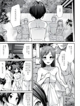 [最愛加蓮漢化組] (C93) [たけまさ屋 (武将武)] アイドル慰安旅行~悦楽の夜~ (アイドルマスター シンデレラガールズ)_22_20180226130134