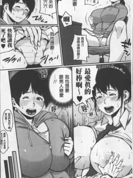 [4K掃圖組][室永叉焼] ぱいコミュ♡_011