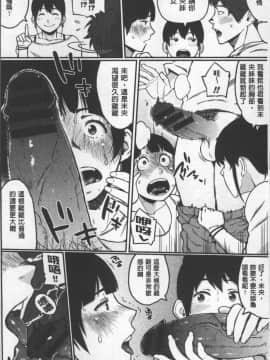 [4K掃圖組][室永叉焼] ぱいコミュ♡_015