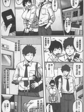 [4K掃圖組][室永叉焼] ぱいコミュ♡_038