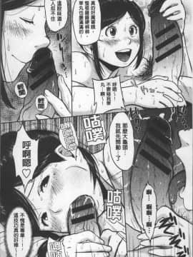 [4K掃圖組][室永叉焼] ぱいコミュ♡_075