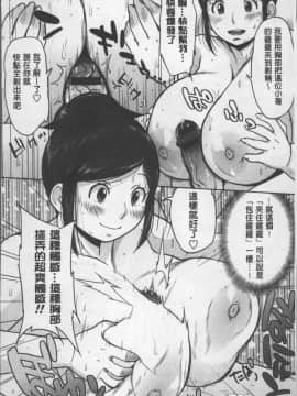 [4K掃圖組][室永叉焼] ぱいコミュ♡_077