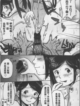 [4K掃圖組][室永叉焼] ぱいコミュ♡_082