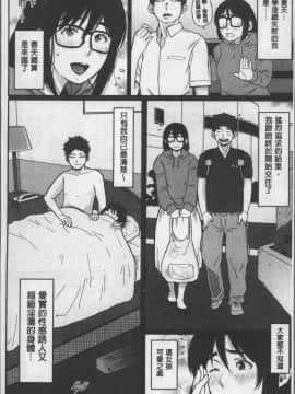 [4K掃圖組][室永叉焼] ぱいコミュ♡_089