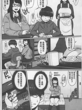 [4K掃圖組][室永叉焼] ぱいコミュ♡_109