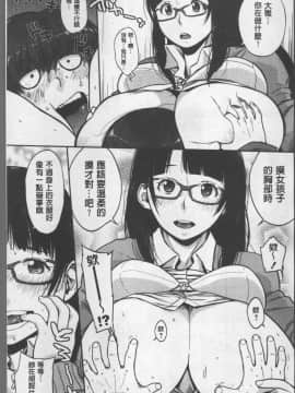 [4K掃圖組][室永叉焼] ぱいコミュ♡_114