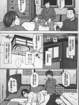 [4K掃圖組][室永叉焼] ぱいコミュ♡_163