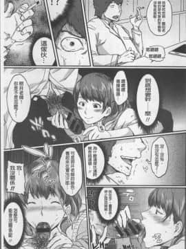 [4K掃圖組][室永叉焼] ぱいコミュ♡_168