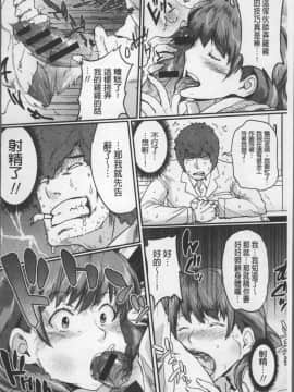 [4K掃圖組][室永叉焼] ぱいコミュ♡_169