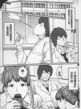 [4K掃圖組][室永叉焼] ぱいコミュ♡_183