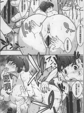 [4K掃圖組][室永叉焼] ぱいコミュ♡_197