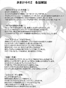 [4K掃圖組][室永叉焼] ぱいコミュ♡_213