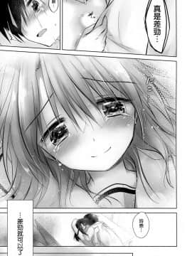 (C93) [アクアドロップ (三上ミカ)] As your mind  [無邪気漢化組]_17