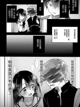 (C93) [アクアドロップ (三上ミカ)] As your mind  [無邪気漢化組]_24