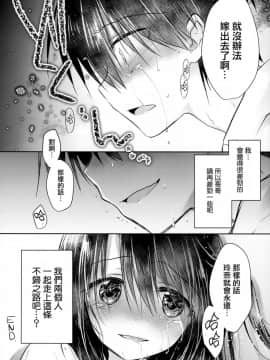 (C93) [アクアドロップ (三上ミカ)] As your mind  [無邪気漢化組]_42