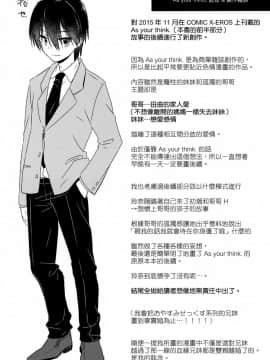 (C93) [アクアドロップ (三上ミカ)] As your mind  [無邪気漢化組]_44