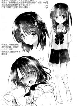 (C93) [アクアドロップ (三上ミカ)] As your mind  [無邪気漢化組]_45