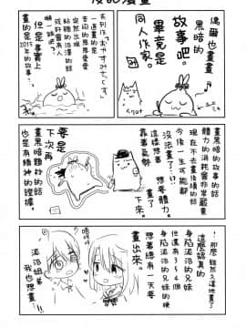 (C93) [アクアドロップ (三上ミカ)] As your mind  [無邪気漢化組]_46