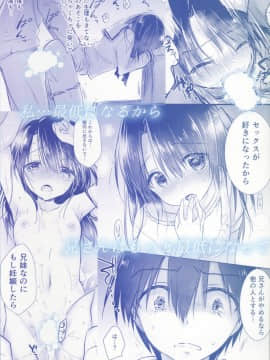 (C93) [アクアドロップ (三上ミカ)] As your mind  [無邪気漢化組]_47