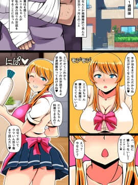 [寝夢猫][青い誘惑～ギャルと思い出の夏～]_07