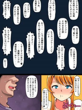 [寝夢猫][青い誘惑～ギャルと思い出の夏～]_08