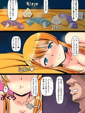 [寝夢猫][青い誘惑～ギャルと思い出の夏～]_37