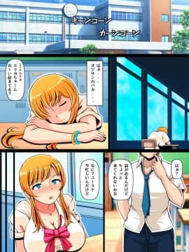 [寝夢猫][青い誘惑～ギャルと思い出の夏～]_38