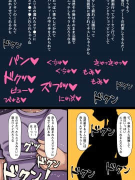 [寝夢猫][青い誘惑～ギャルと思い出の夏～]_40