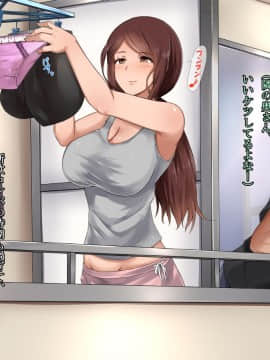 [ぱらどっくす。][夫ラブラブ大好き妻がヤリチンDQN大学生のチ〇ポに染まるまで]_007_0106