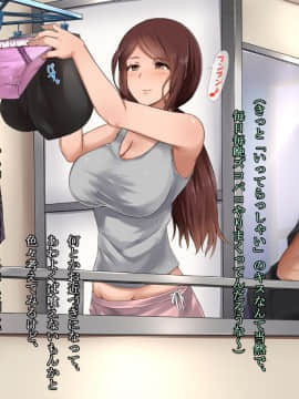 [ぱらどっくす。][夫ラブラブ大好き妻がヤリチンDQN大学生のチ〇ポに染まるまで]_009_0108