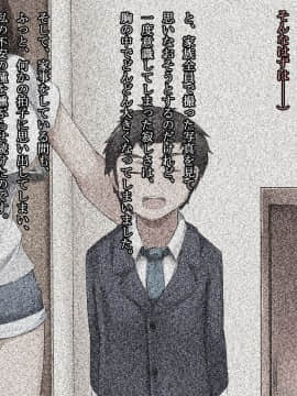 [ぱらどっくす。][こども大好きしっかり妻がハメ撮り露出投稿常連の義弟のセフレに堕ちるまで]_008_0107